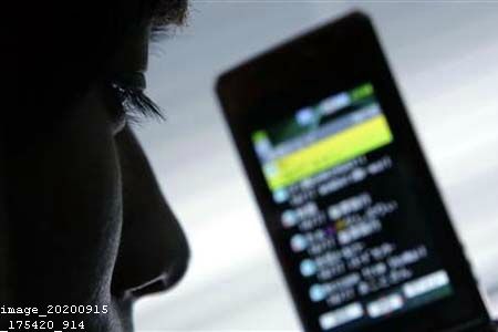 Cell Phone Spying Software